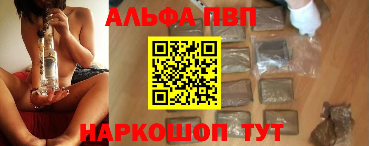 Alpha-PVP мука  Alpha-PVP кристаллы  Долгопрудный  Вход с VPN  Alfa_PVP Соль 