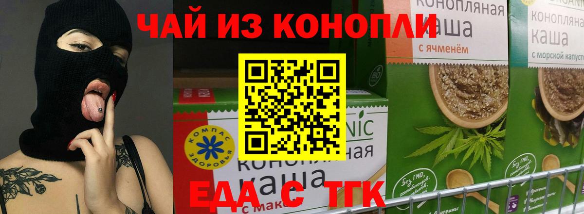 Еда ТГК конопля  Вход с VPN  Долгопрудный 