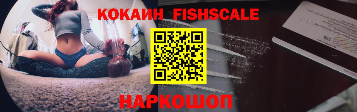 Долгопрудный  КОКАИН Колумбийский  КОКАИН  Вход с VPN  COCAIN 97% 