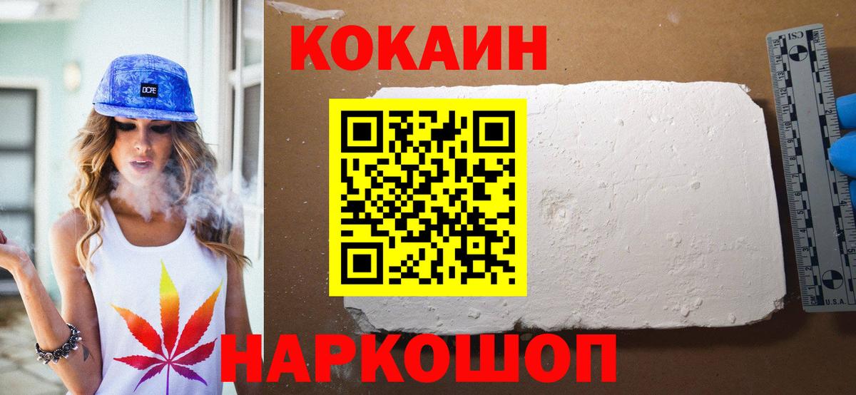 Кокаин 98% Долгопрудный
