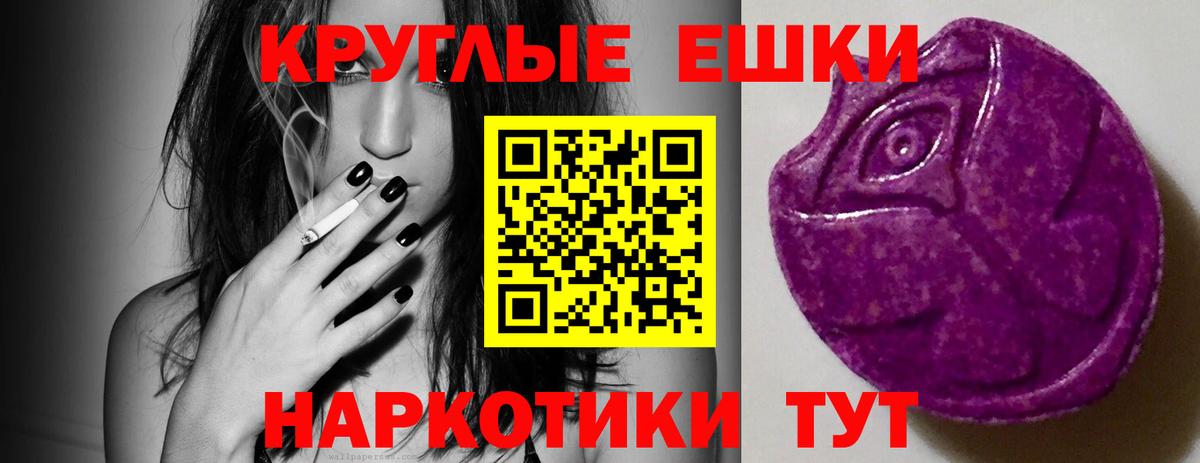 Ecstasy 280 MDMA Долгопрудный