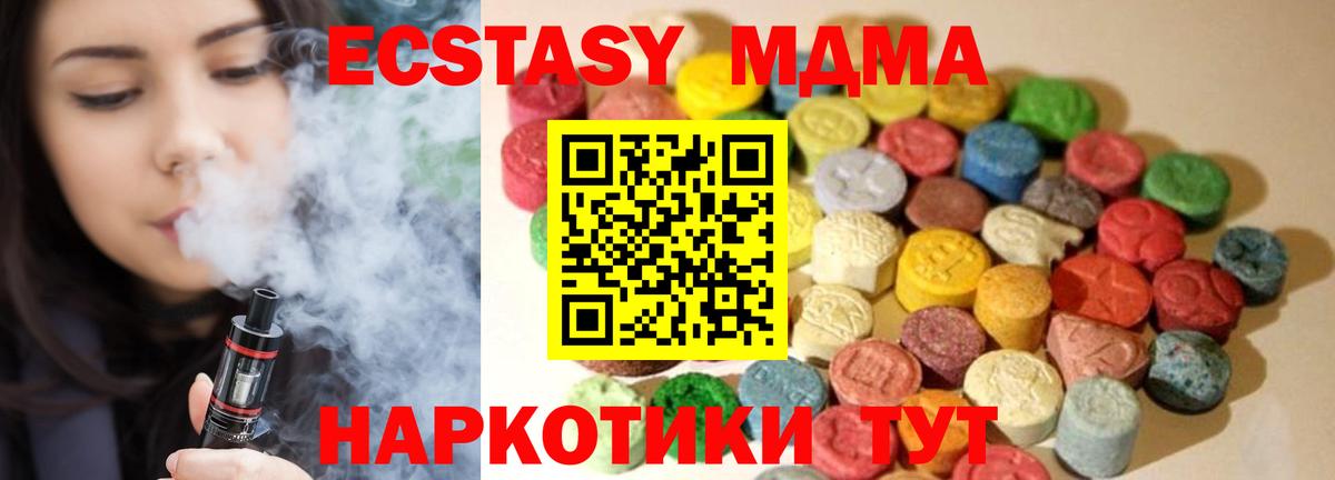 Долгопрудный  Ecstasy 280мг  Вход с VPN 