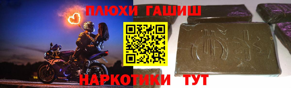Гашиш  Вход с VPN  Долгопрудный  Гашиш убойный 