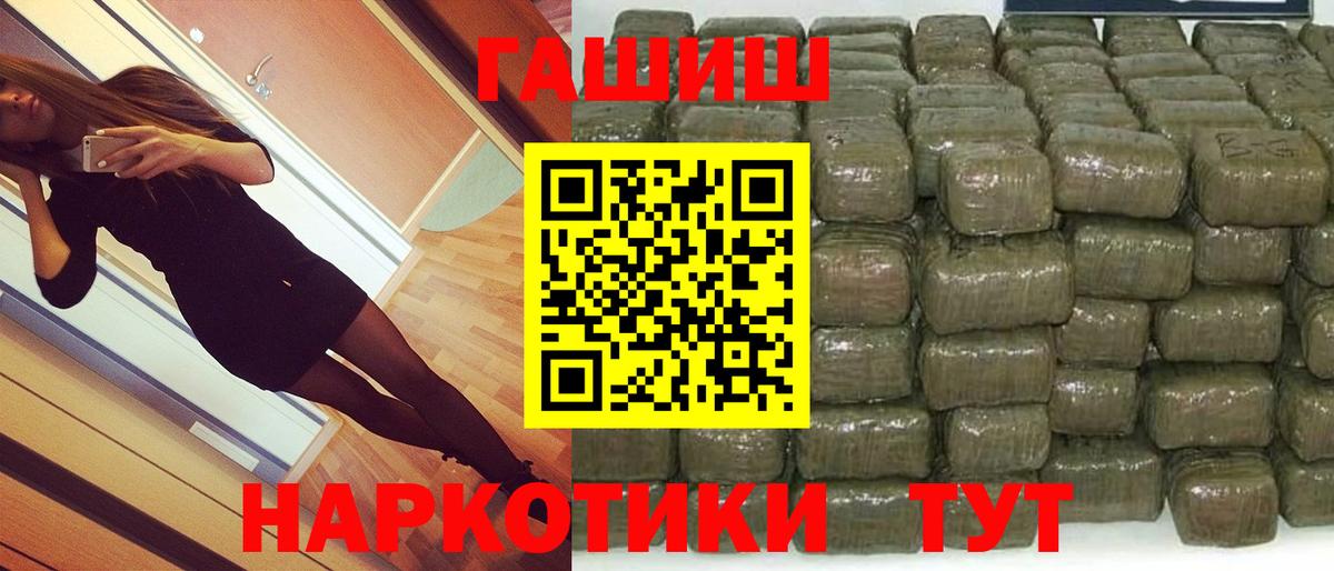 Гашиш гашик Долгопрудный