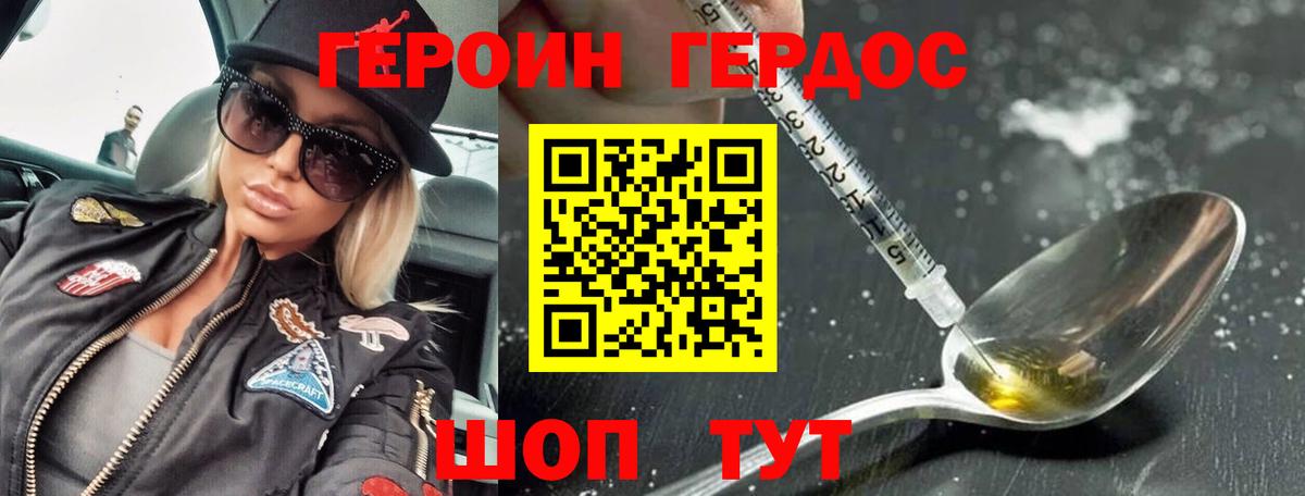 Героин гречка Долгопрудный