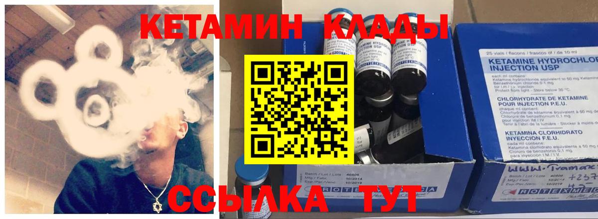 Кетамин VHQ Долгопрудный