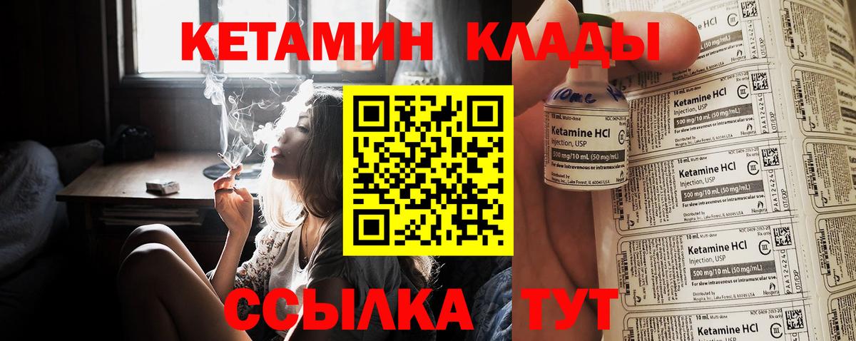нарко площадка какой сайт  Кетамин ketamine  КЕТАМИН VHQ  Вход с VPN  Долгопрудный 