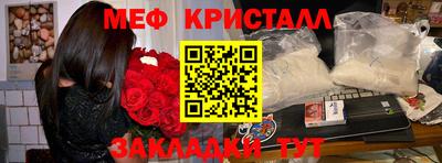 мефедрон мука Малгобек