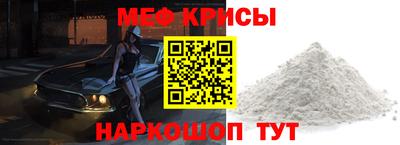 мефедрон мука Малгобек