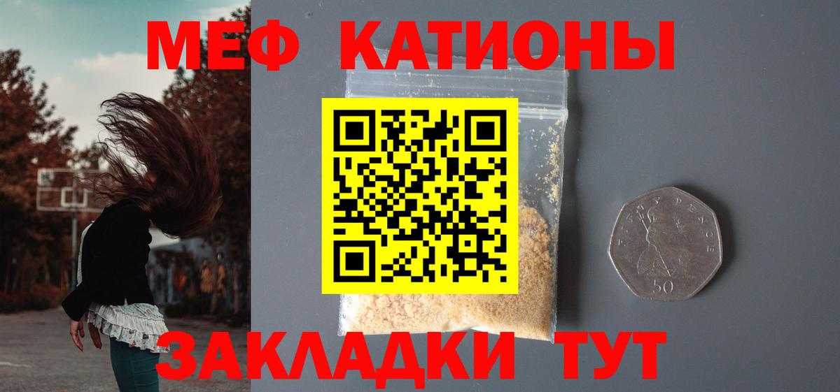 Меф мяу мяу кристаллы Долгопрудный