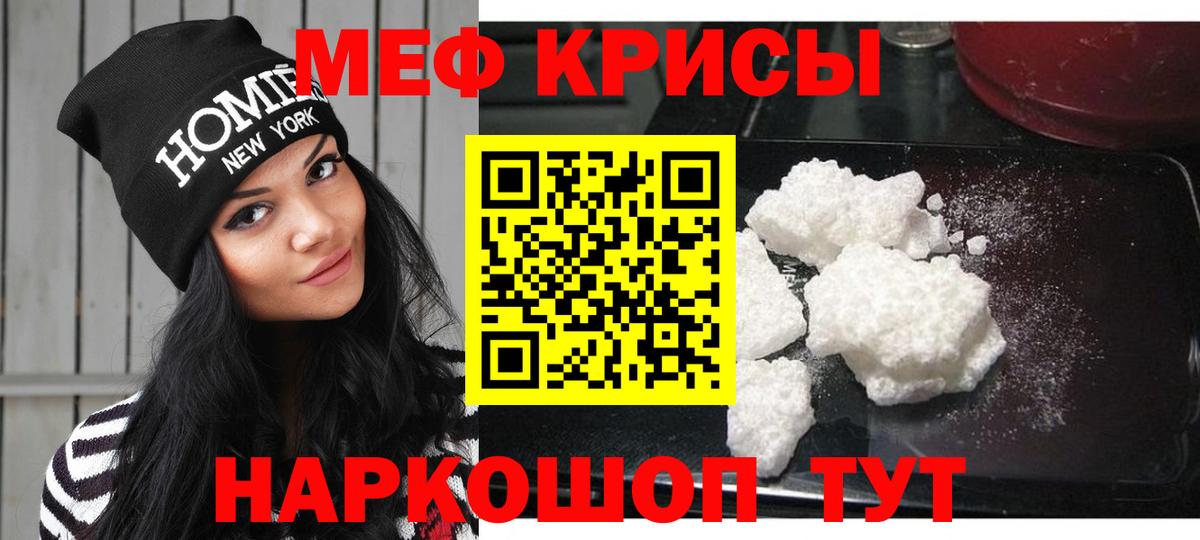 Меф кристаллы  Вход с VPN  Меф  Долгопрудный 