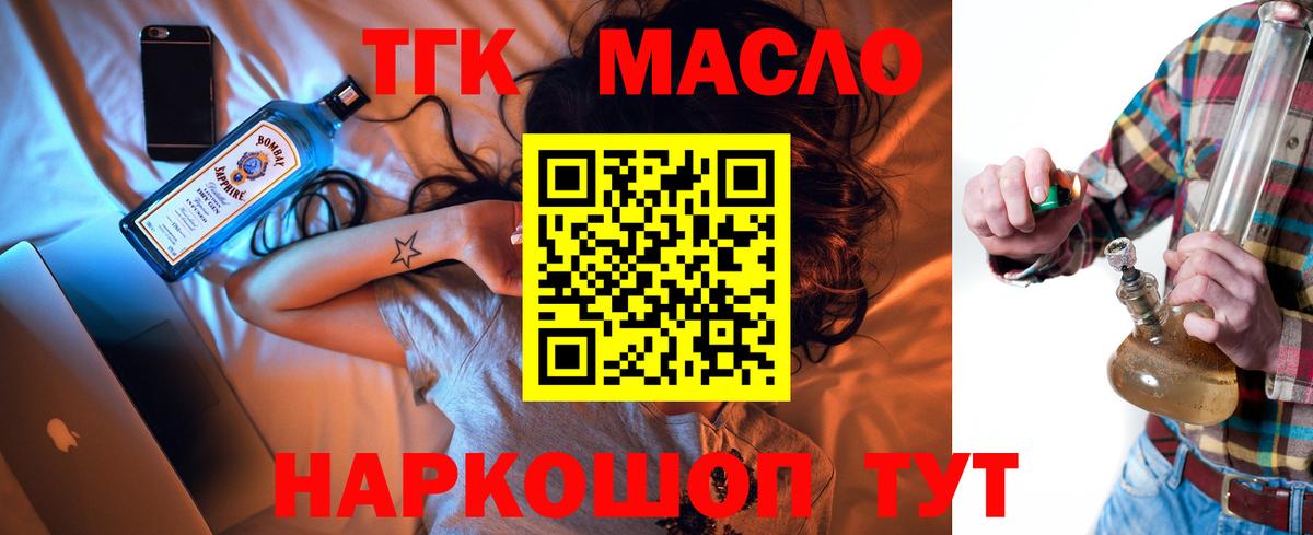 ТГК Wax  ТГК жижа  Вход с VPN  Долгопрудный 