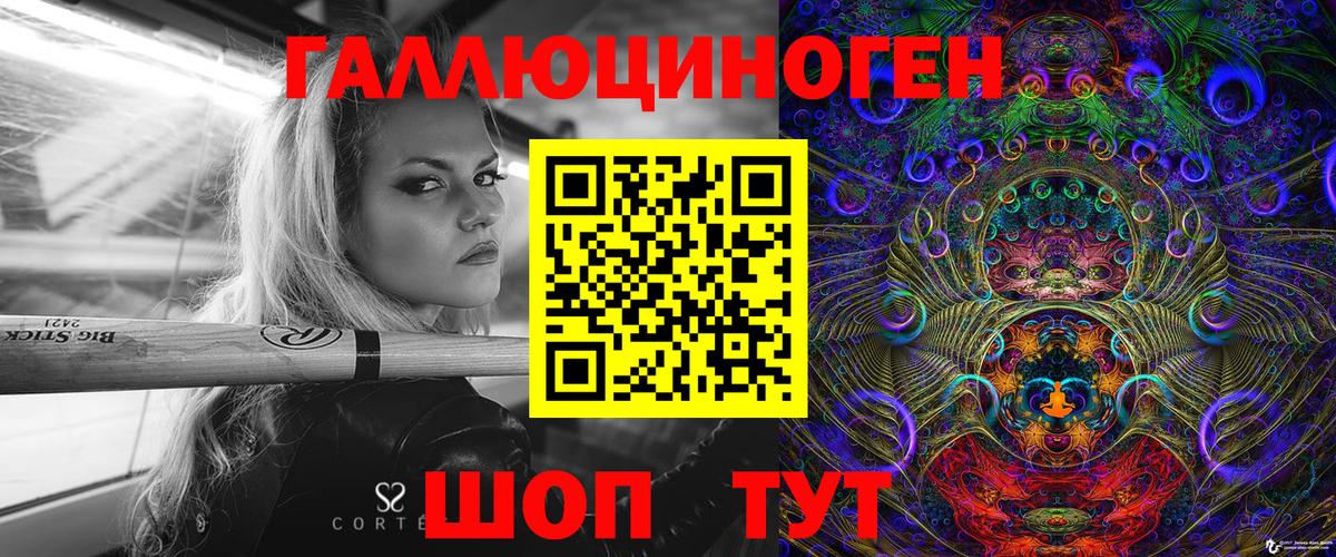 Псилоцибиновые грибы ЛСД Долгопрудный